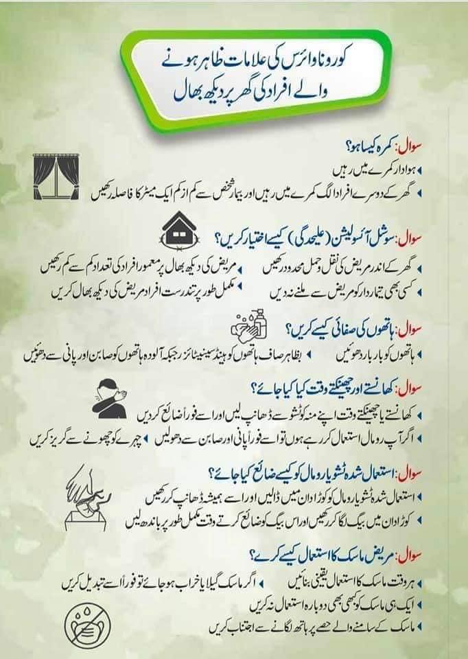 DcKhanewal's tweet photo. Important Instructions regarding self isolation, must share with all
#coronavirus #coronavirusinpakistan https://t.co/XPCID1HexG