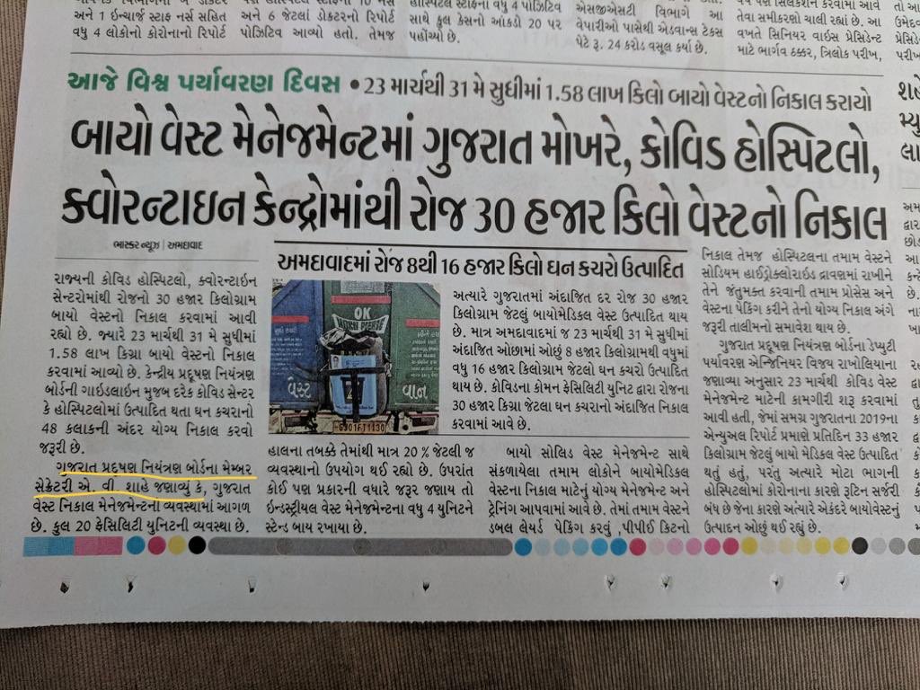 We @GPCB_HO feel proud for aplause from @CMOGuj for our effort in #protecting #Environment #WorldEnvironmentDay2020 Thanks to Our Chairman Mukesh Puri ACS UDD and @drrajivguptaias ACS F&ED @Jaydrathsinhji Hon Minister @moefcc @CPCB_OFFICIAL @PMOIndia