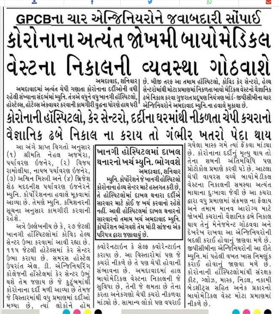 We <a href="/GPCB_HO/">Gujarat Pollution Control Board</a> feel proud for aplause from <a href="/CMOGuj/">CMO Gujarat</a> for our effort in #protecting #Environment #WorldEnvironmentDay2020 Thanks to Our Chairman Mukesh Puri ACS UDD and <a href="/drrajivguptaias/">Dr Rajiv Kumar Gupta IAS (Retd)</a> ACS F&amp;ED <a href="/Jaydrathsinhji/">Jaydrathsinh Parmar</a> Hon Minister <a href="/moefcc/">MoEF&CC</a> <a href="/CPCB_OFFICIAL/">Central Pollution Control Board</a> <a href="/PMOIndia/">PMO India</a>