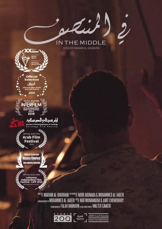 DohaPalestineCinemaFest مهرجان سينما فلسطين-الدوحة tweet media