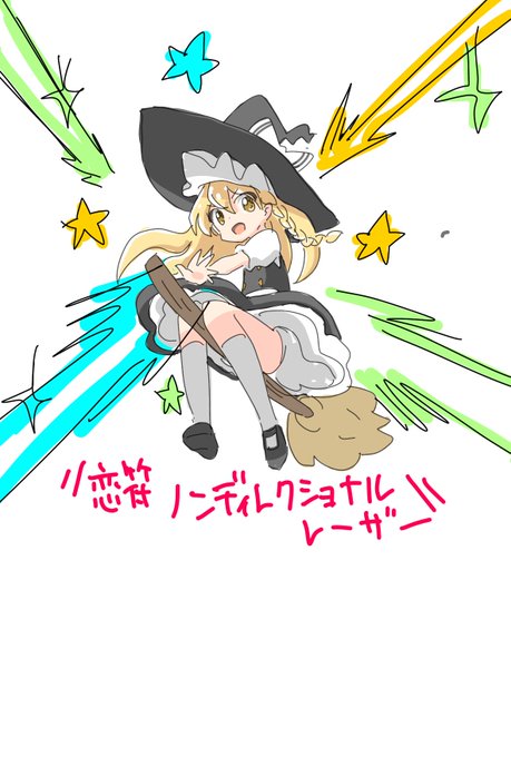 東方ロストワードのtwitterイラスト検索結果 古い順