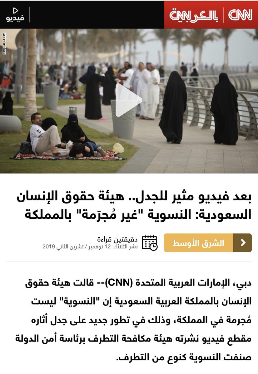 News90saudi's tweet photo. #سعوديين_ضد_النسويه
-

هيئة حقوق الإنسان في السعودية تؤكد بإن النسوية " غير مٌجرمة " بالمملكة " .. وما يحدث من أعتراضات هي مجرد بلبلة من ما يدعونهم ب #قهر_الرجال .. النسوية باقية و ستتمدد و حقوق المرأة لم تنتهي بعد .. و الآن مع فقرة #دموعي_لاتخليني لشباب الوطن 🇸🇦 https://t.co/SX0GgMCCFP
