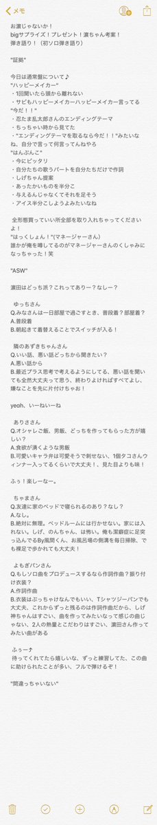 間違っ ちゃい ない ギター