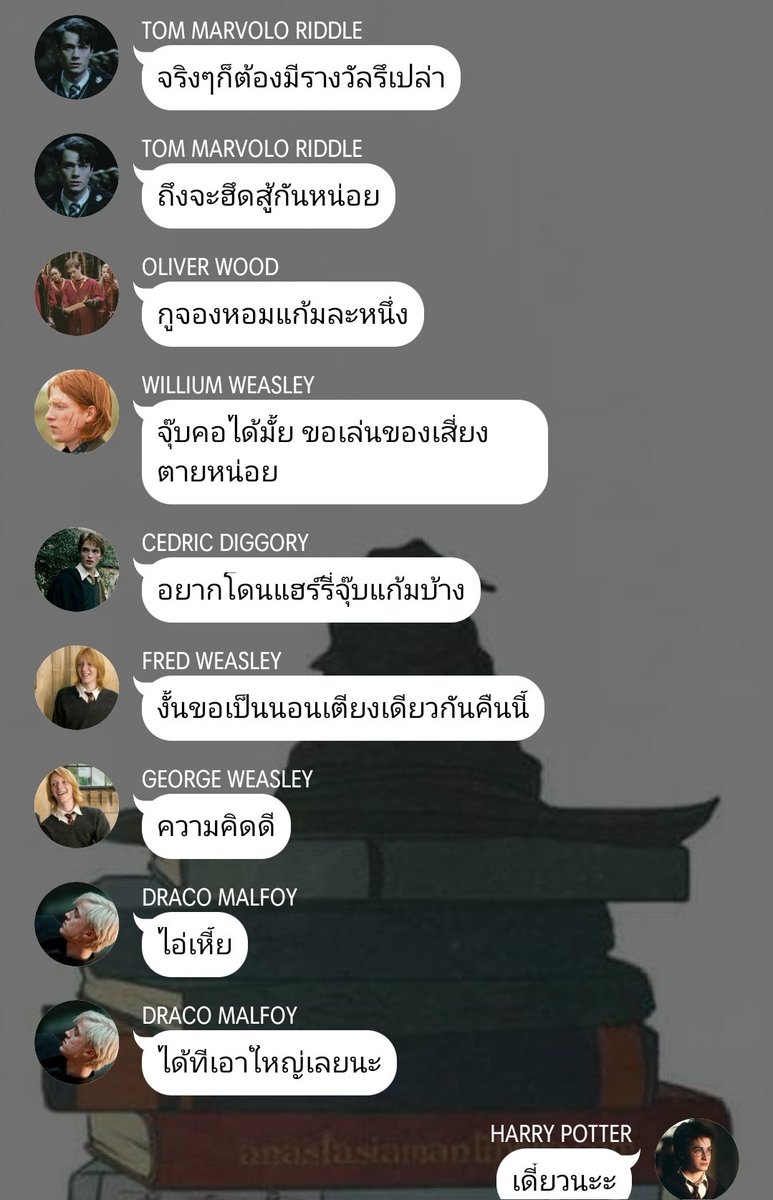 PKpueankian's tweet photo. นัดล้างตากับเดิร์มสแตรงค์ #แฮร์รี่นายต้องเลือก #allhp #dmhp #owhp #cdhp https://t.co/mebNnI0bpI