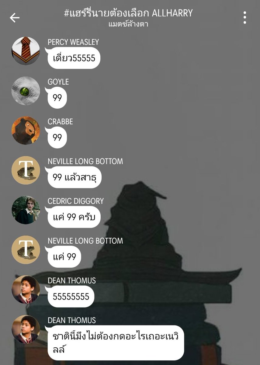 PKpueankian's tweet photo. นัดล้างตากับเดิร์มสแตรงค์ #แฮร์รี่นายต้องเลือก #allhp #dmhp #owhp #cdhp https://t.co/mebNnI0bpI