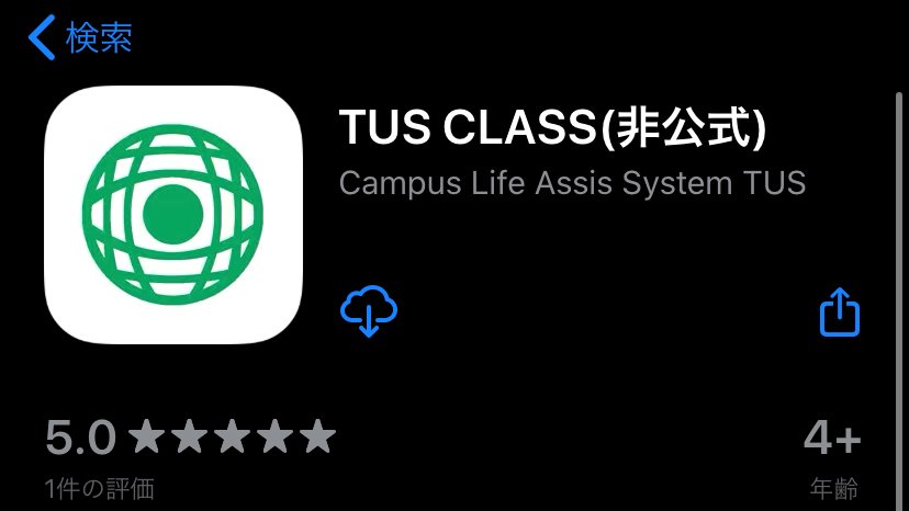 Tus Classアプリ 非公式 Classunofficial Twitter