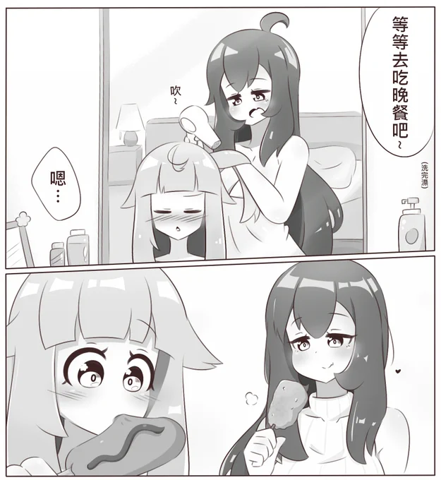 ホテル♥ その7  (完全版至pixiv)
#オリジナル #うちの子 #着衣巨乳 #百合漫画 