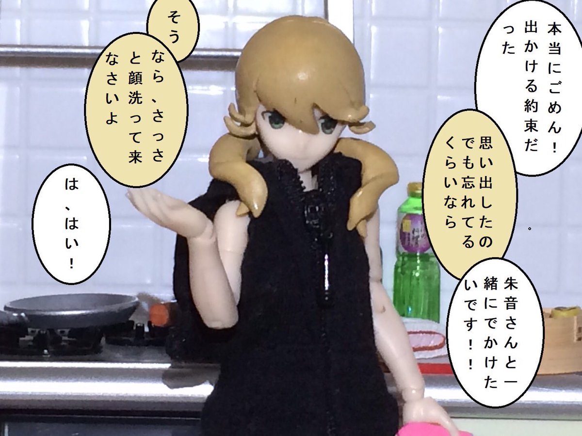 これは以前作った、出かける約束を取り付けるくらいには進んだ隊朱の4コマ

内心うきうきの朱音と普通に寝坊した隊長 