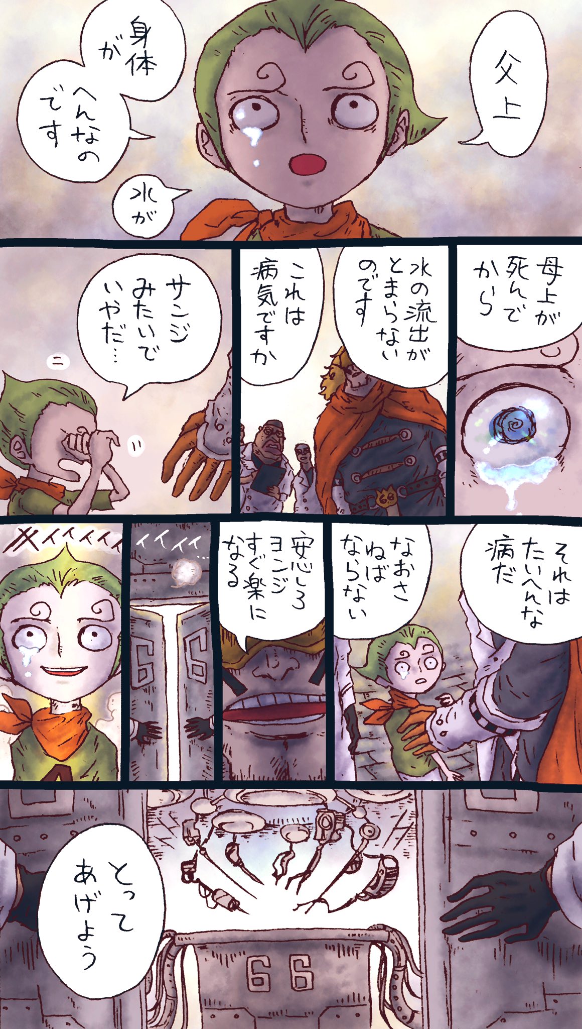 からお Negies32 Twitter