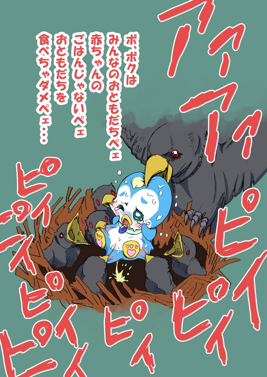動物さんとふれあうペギタン 