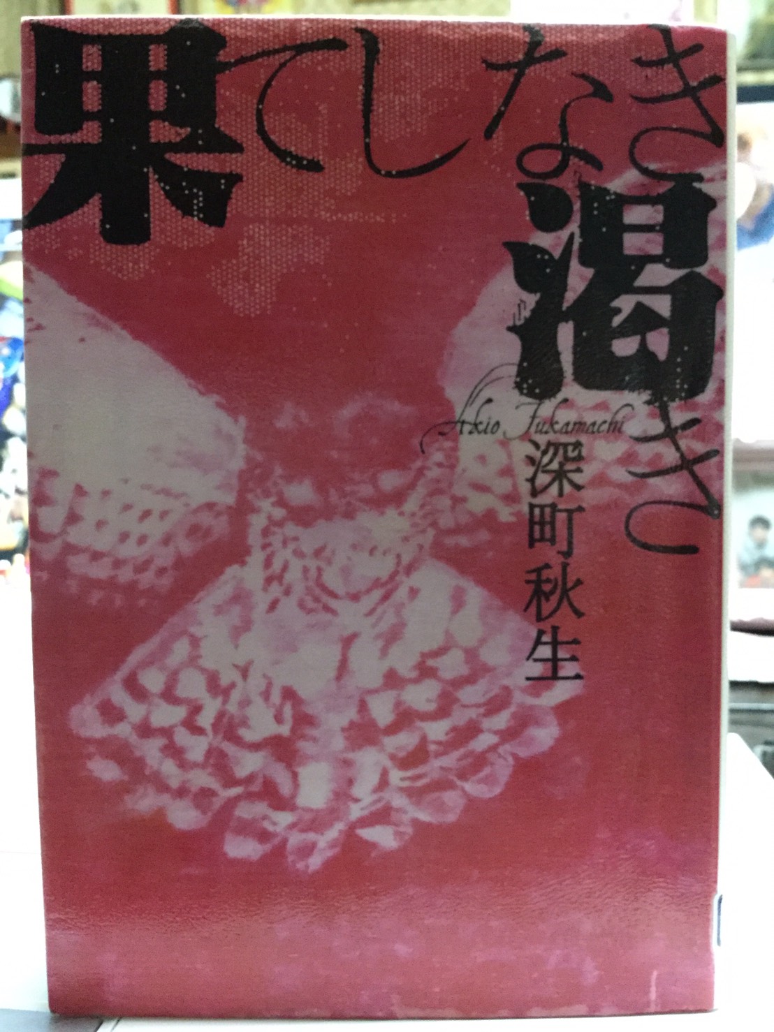 果てしなき渇き Twitter Search Twitter