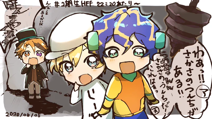 #今日のホロ絵日記
2020/06/05:2期生HFF
22:20あたりのさかさ💩を見つけたみんながかわいかった👏(まわるタイプの💩)

40:50あたりの天真くんとアステルくんの助け、助けられを見てるとマスターの食べちゃいたいという感想がよくわかるなぁ、と思いました👍

#アステル絵ダ
#騎士絵画
#描クテル 