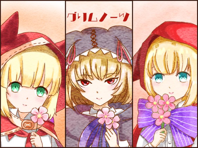グリムノーツのtwitterイラスト検索結果
