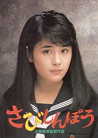 ★彡 大林宣彦 映画『さびしんぼう』CD オリジナルサウンドトラック【美品】★彡 Amazon.co.jp: さびしんぼう: ミュージック