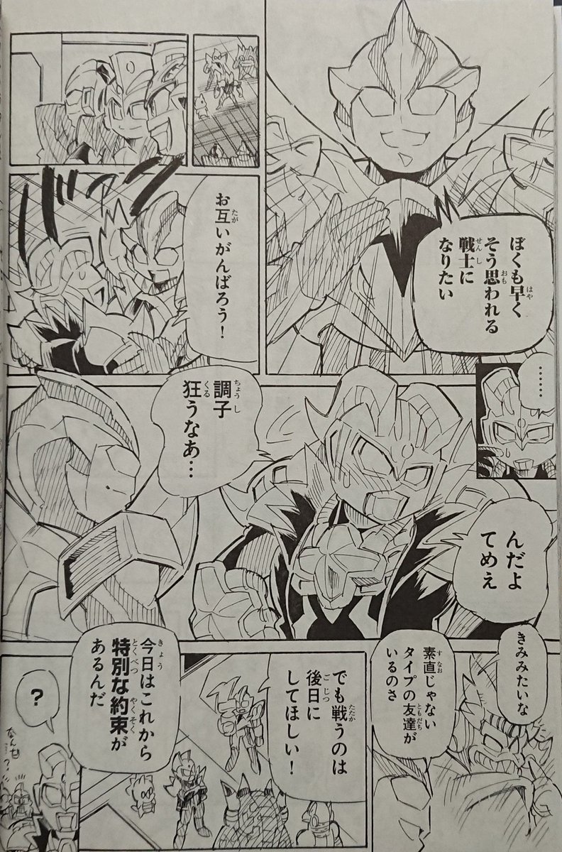 恐竜戦車弐式 Twitterren 今日ようやくウルトラマン超闘士激伝新章5巻を読み終えました 書き下ろしシーンでまさかの登場とは思わなかったですよ ゼロさん ニュージェネの面子が登場する新シリーズもいつか始まってほしいのだわ T Co Qgjntnsccw Twitter