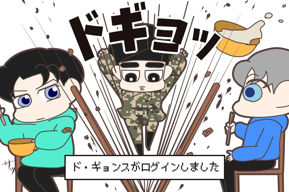 飛んできた

#Suho
#Chanyeol
#Kyungsoo
#Sehun 