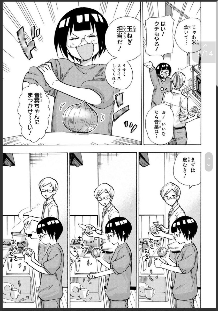#兄の日
1/2 