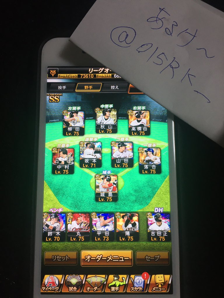 015RK_'s tweet photo. プロ野球スピリッツの垢買う人いないすか　
値段提示お願いします　

#プロスピ販売　 #ゲーム販売 https://t.co/0XqFepa6gl