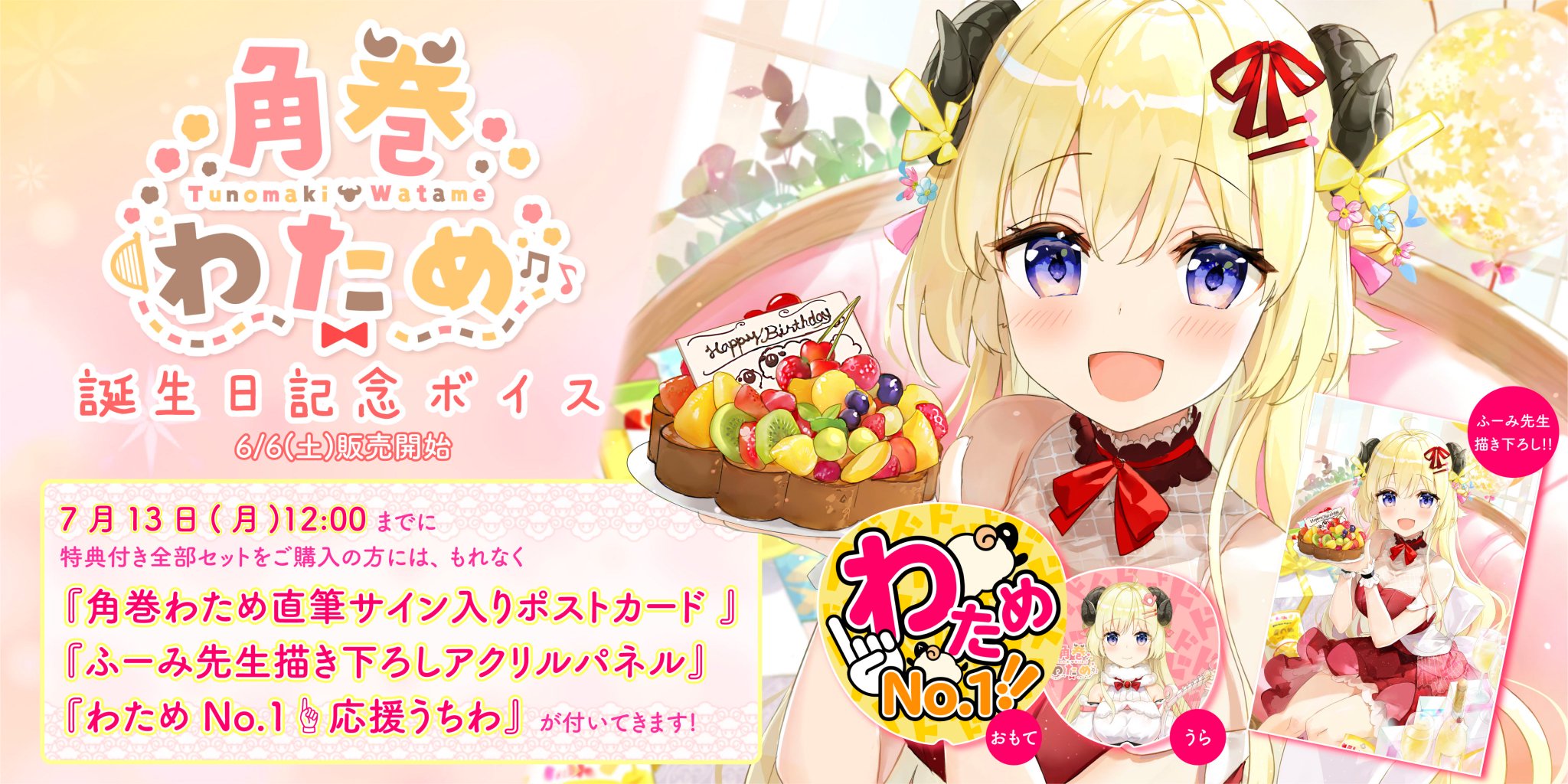 角巻わため🐏ホロライブ on X: 