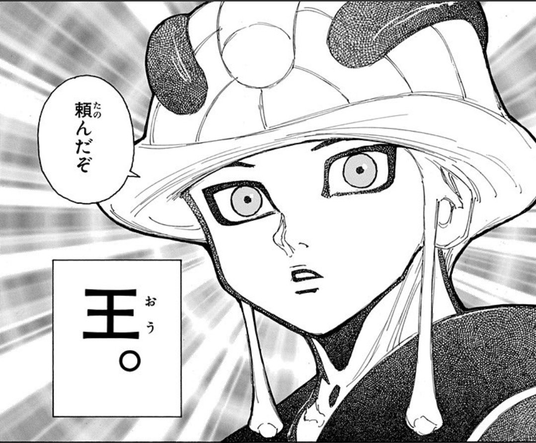 王なので王将に来ました。 