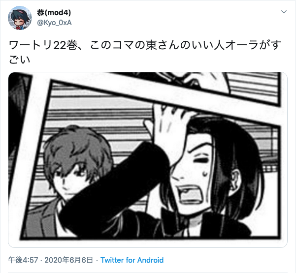 カウプラン機関極東支部 アルビオン王国民 ワートリ 登場人物が多いから混乱するのは分かるんだけど いくらなんでも東さんと唯我を間違えるのは許されないｗｗ ワールドトリガー