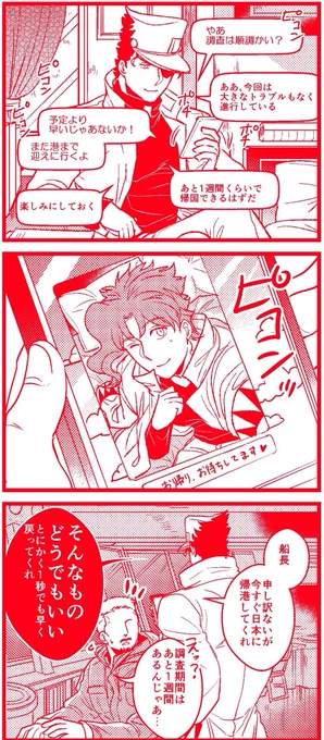 【恋人承花】
蒸発する世界最強の理性 