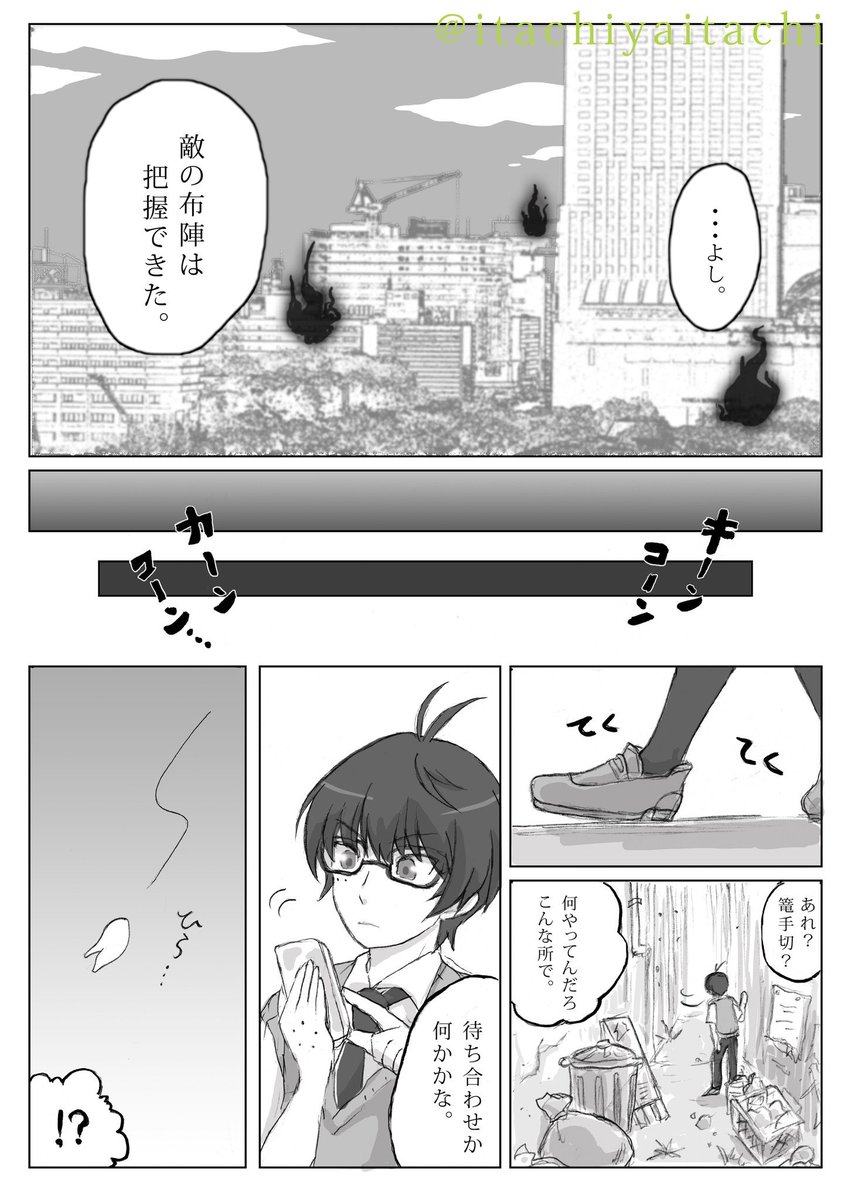 【設定ガバガバな現代遠征】
諸事情により2019年の高校生のふりして長めの遠征してる篭手切とクラスメイトと江の打刀たちのはなし。
描きたかったこと
・変身シーン(笑)
・高校生篭手ぴー
・ラフな私服江
・クール&ドライな価値観の付喪神篭手切江
(1/2)