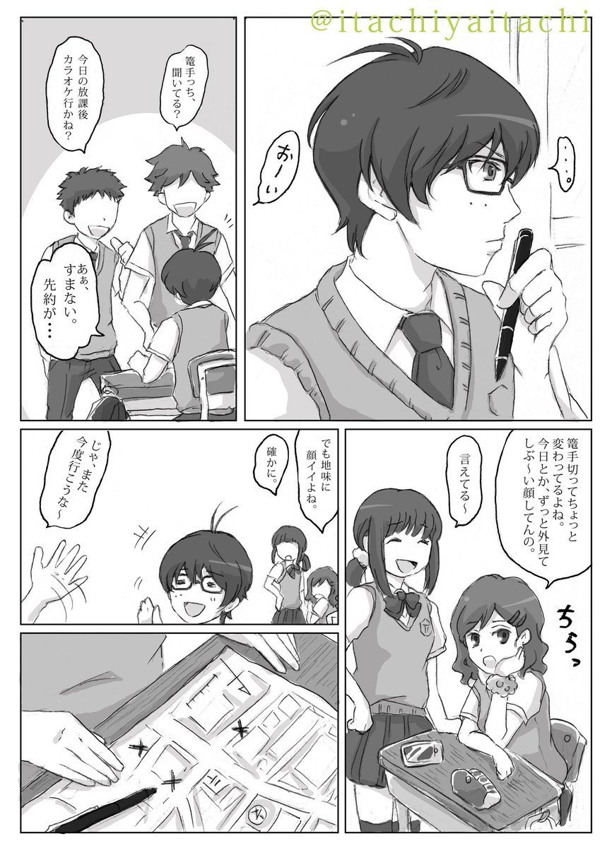 【設定ガバガバな現代遠征】
諸事情により2019年の高校生のふりして長めの遠征してる篭手切とクラスメイトと江の打刀たちのはなし。
描きたかったこと
・変身シーン(笑)
・高校生篭手ぴー
・ラフな私服江
・クール&ドライな価値観の付喪神篭手切江
(1/2)
