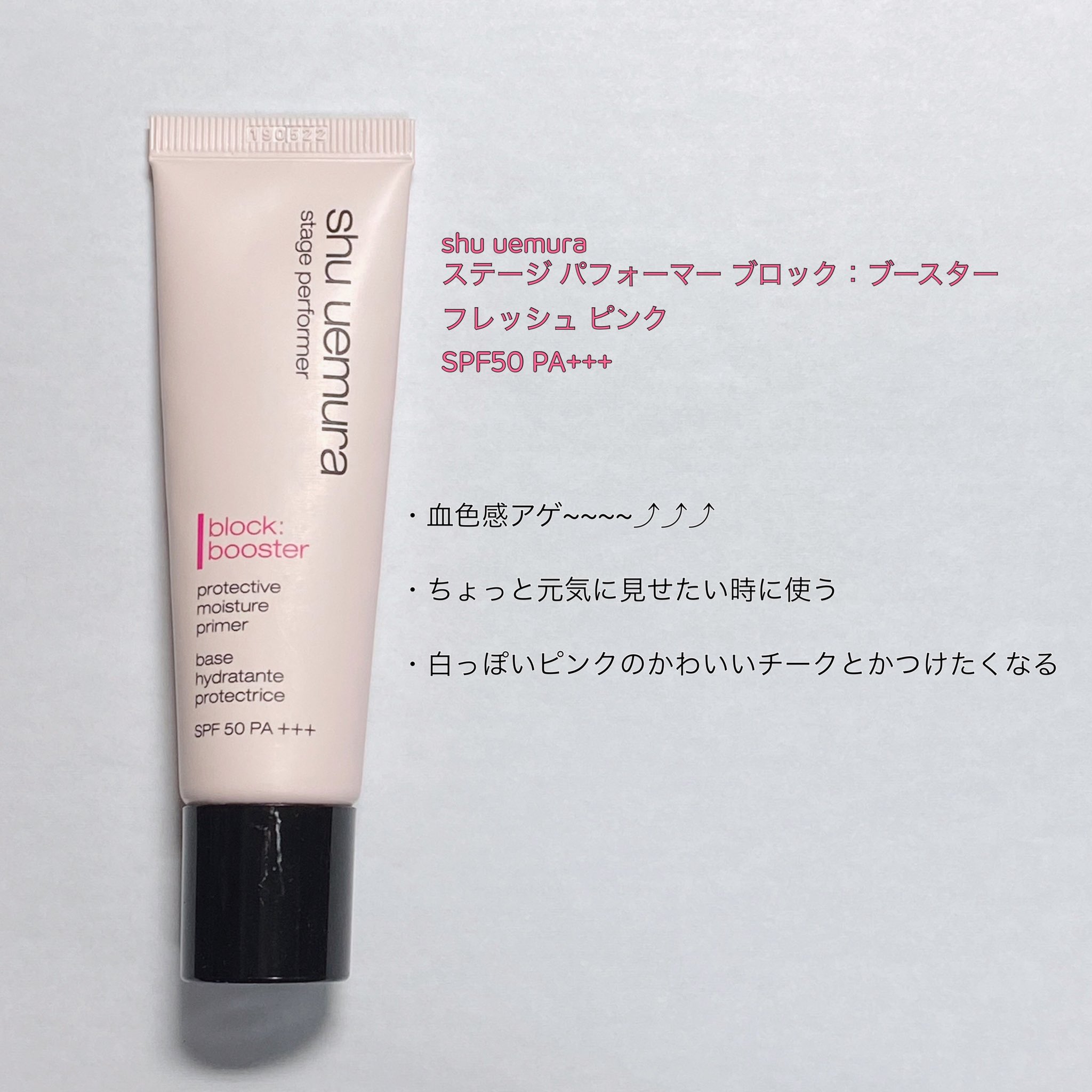 3点セット シュウウエムラ新品ステージ パフォーマー グロー