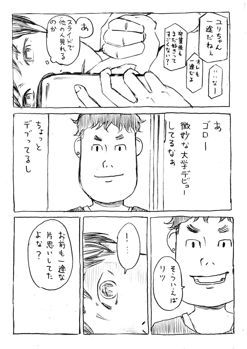 26ページ目 