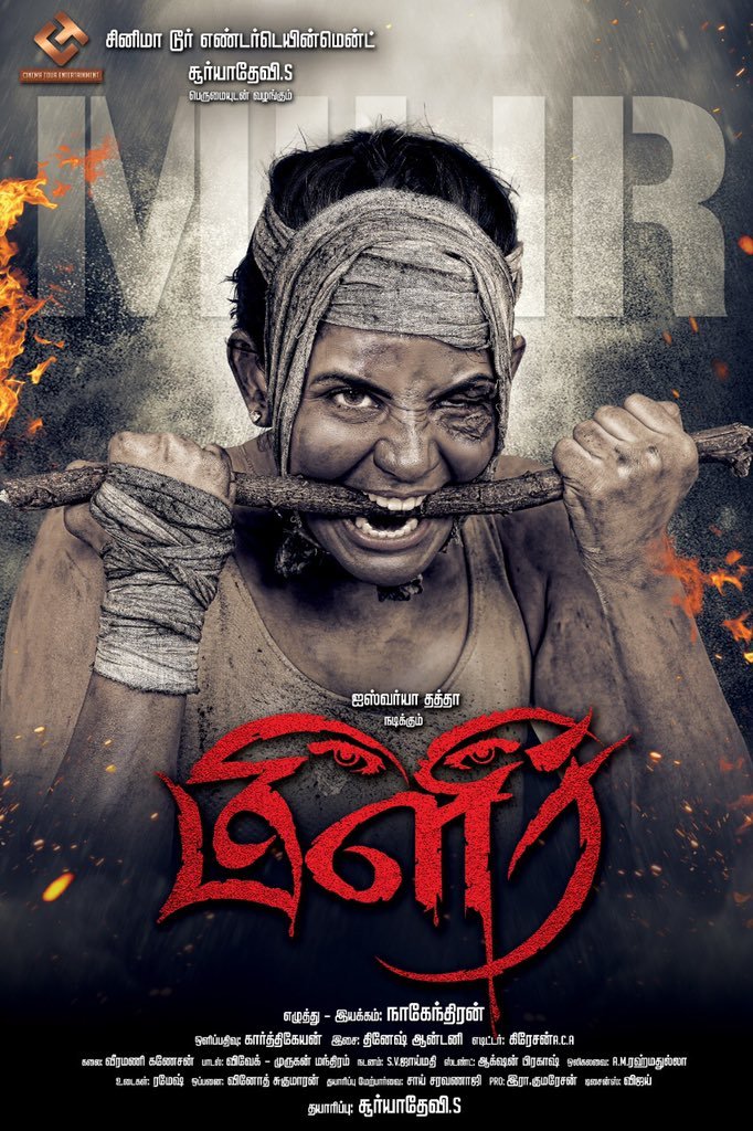 TenTamilNews's tweet photo. #மிளிர் #Milir interesting #MilirFirstLook
Producer:
@SuryaSuryadevi
Dir
@Nagendran0007
@Aishwaryadutta6
@ActorSharan
@AmmKarthickeyan
@music_Dinesh_DA
@Lyricist_Vivek
@muruganmantiram
@veeramani_art
@greysonfx
@urkumaresanpro
congratulations team! https://t.co/w2aMyqWufV