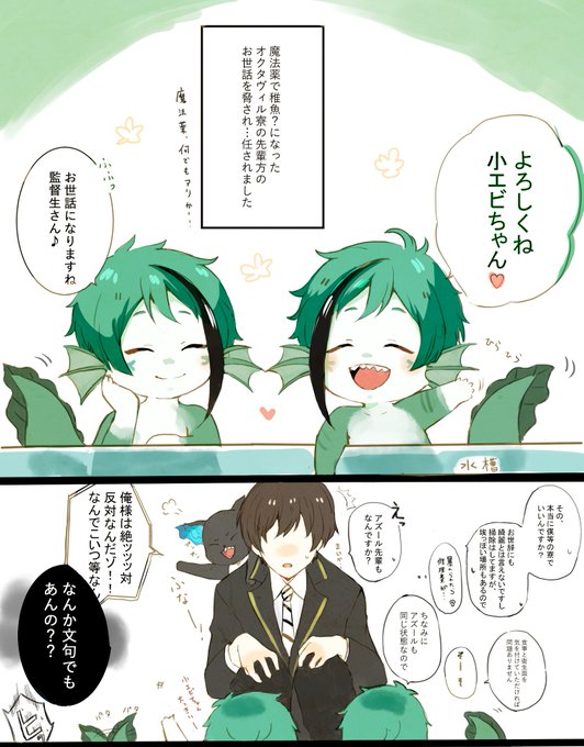 Twstプラス を含むマンガ一覧 リツイート順 351ページ ツイコミ 仮 Twstプラス を含むマンガ一覧 リツイート順 351ページ ツイコミ 仮