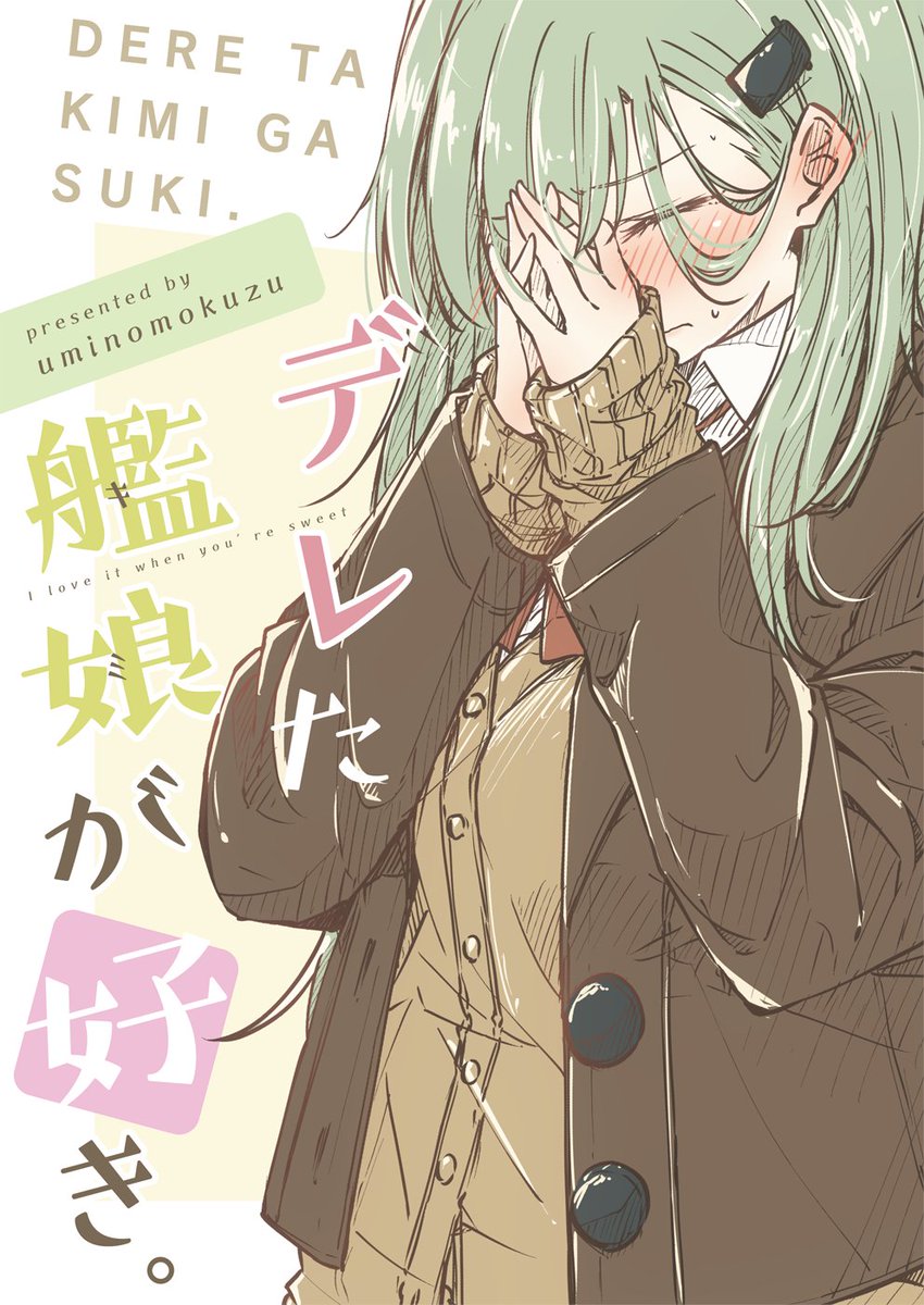【お知らせ】

C98/エアコミケの新刊&新刊セット、BOOTHと書店委託にて販売中です?
ご興味ありましたら、どうぞ宜しくお願い致します?✨

新刊セット…

<豪華版>
?️https://t.co/CwKnHJ4lzr

<通常版>
?️https://t.co/smWjw2n0N5
?https://t.co/KLi0FEo9xA

⇩その他、新刊・グッズ単体 