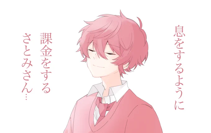 #すとぷりギャラリー

手始めに課金から始まろうとするさとみくんが面白いです
冷静的確なツッコミのころんくん流石です 