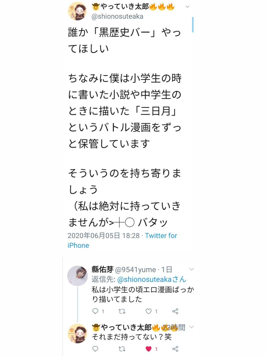 jcエロ ツイッター ゆめ@店長代理じゃない人 (@eden_k_yume) / X