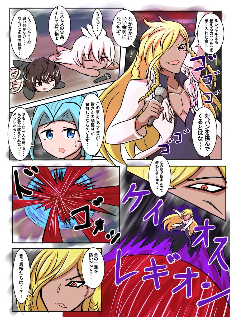 تويتر 藍ぽん Skeb募集中 على تويتر ブラック騎空団の日常185 The End Of New King ｖｓベルゼバブ ロックイベ終了 主人公 ｓのロックバージョンが見たいので自分で描きました グラブル T Co S2lwbcmbgo