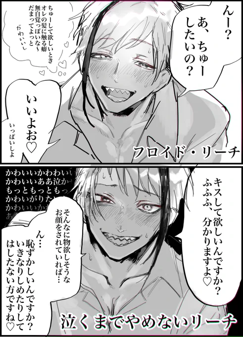 4章後のイドアズ 