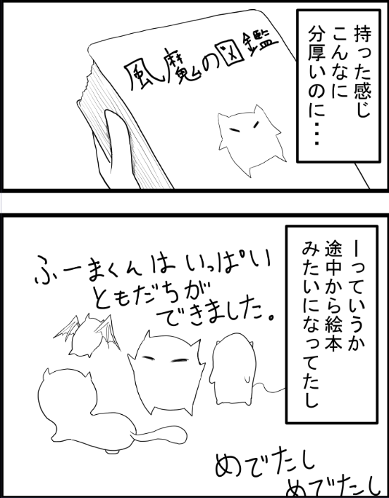 『正直、クるモノがある』
図鑑(絵本) 