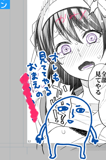 トーンを手伝ってくれてる友だちが話に割り込んできた
三角関係になってるじゃねーか😂 