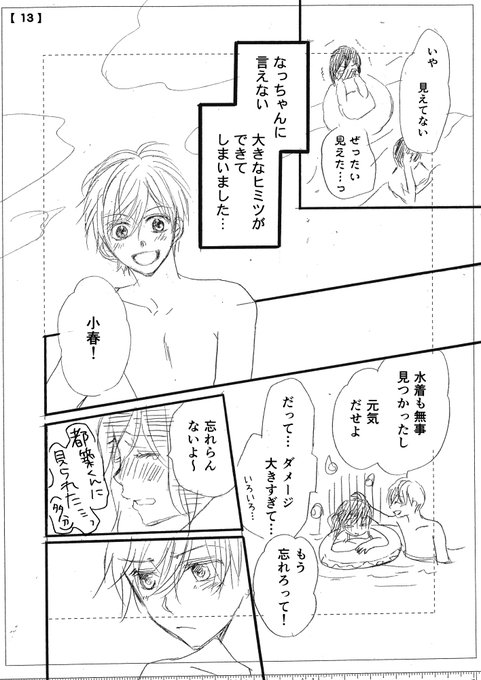 ハチミツにはつこい を含むマンガ一覧 いいね順 ツイコミ 仮 ハチミツにはつこい を含むマンガ一覧 いいね順 ツイコミ 仮