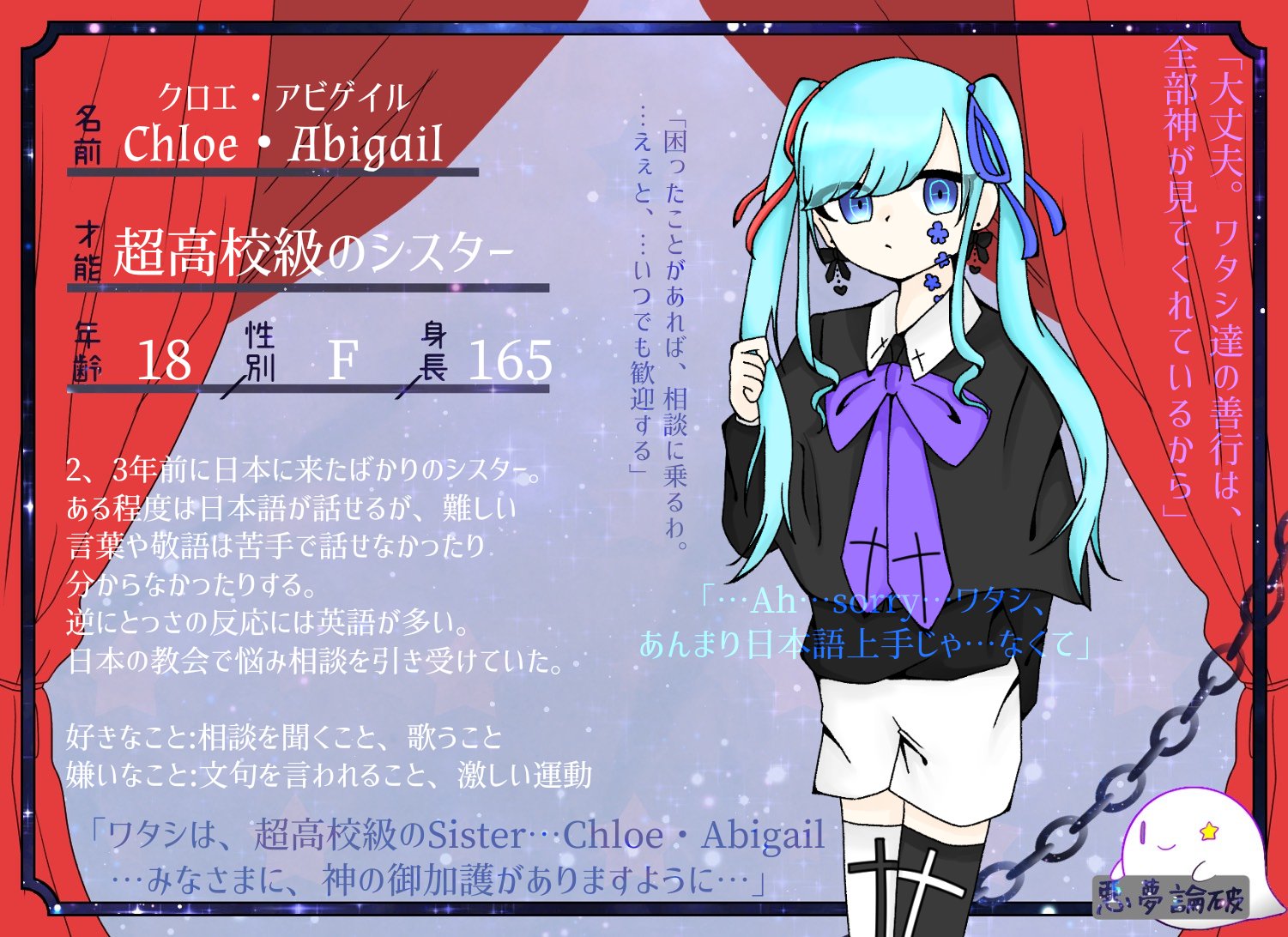 悪夢論破 完結 超高校級のシスター Chloe Abigail T Co Phwfmb5vbb Twitter