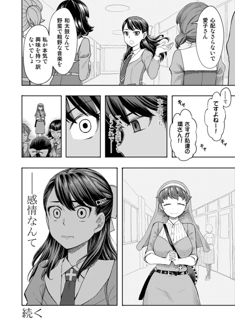 【7年前に打ち切られた漫画をリメイクしたら再評価され映画化が決まってビックリ、その漫画です】の続き‼︎
??????????
ちょっと長いので一旦ここまで! 
