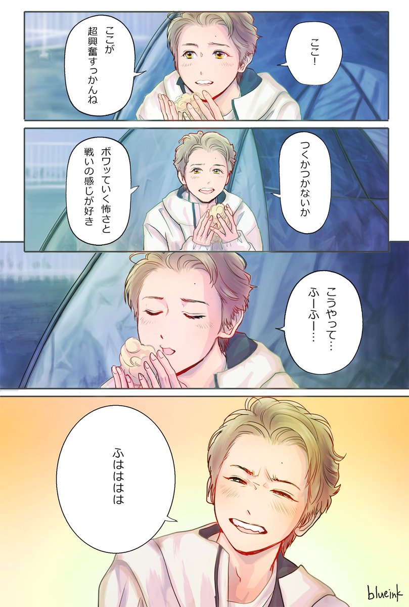 ソロキャンプの回 幸せで、ちょっとせつない 