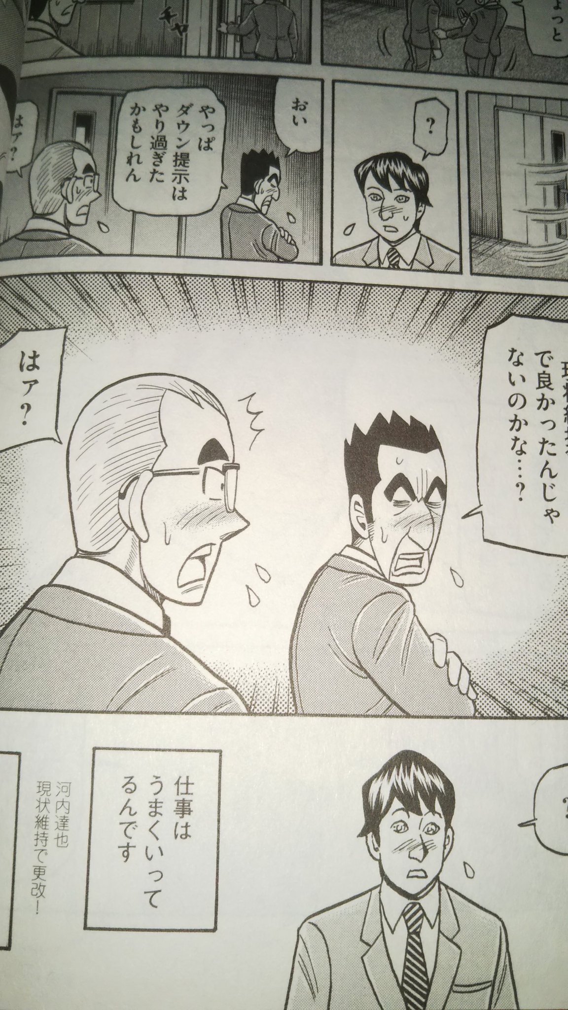えい六 Twitter પર グラゼニ 面白いわ 今 ようやく東京ドーム編まで読んだけど 良かった 則川の奥さんのキャラは好きだな けど 最推しは河内さんかな 下のシーンメチャクチャ好き