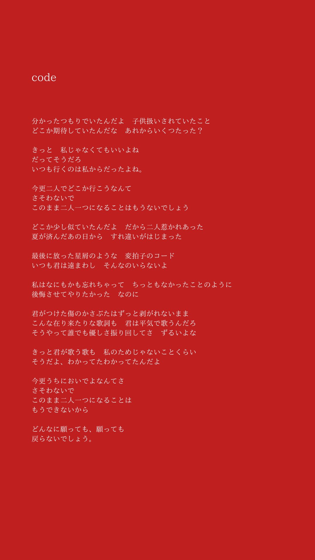 ミヤ 今日から気まぐれに歌詞載っけていきます Twitter