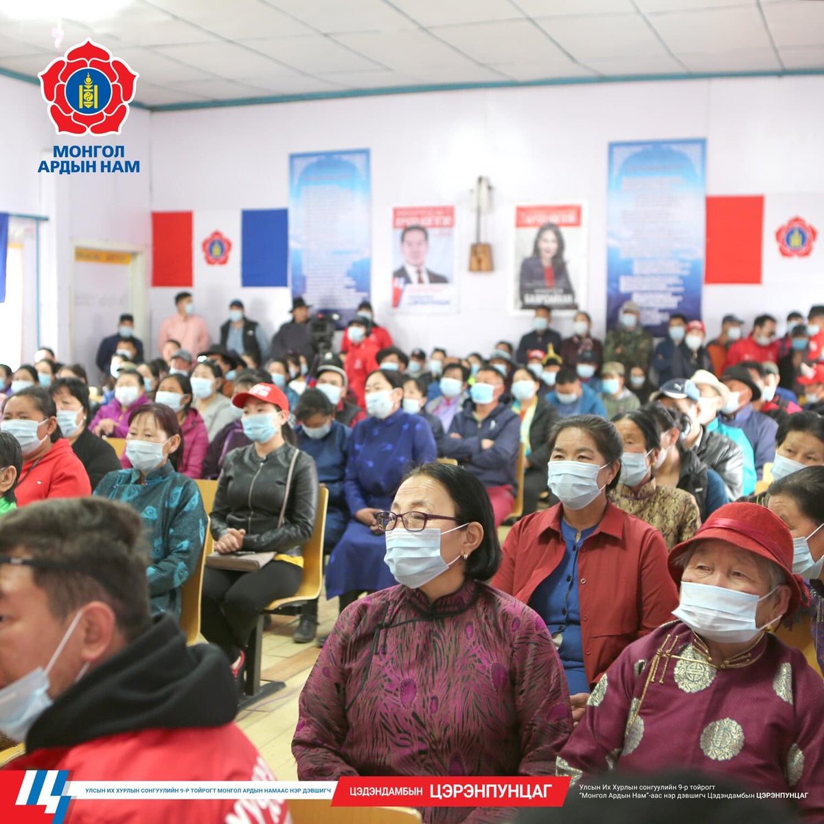 Шилүүстэй сумын иргэд сонгогчидтой уулзлаа. Халуун дотноор хүлээн авсан дэмжигч та бүхэндээ баярлалаа.

#ЦэгцТөр
#ЦогцБодлого