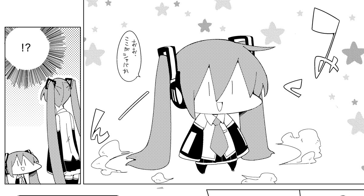 デフォルメ体は細くするか太くするか 