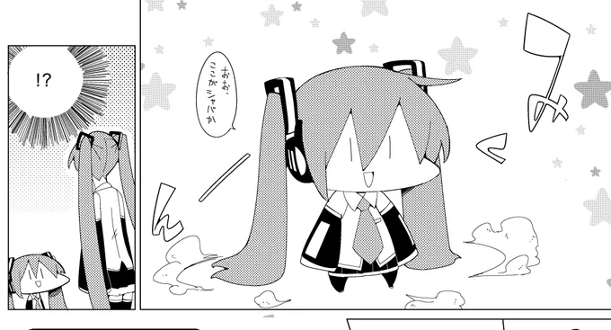 デフォルメ体は細くするか太くするか 