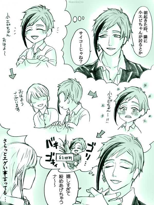 内緒事(????)【1/2】

#twst夢 #twstプラス

※ツリーに続きます 