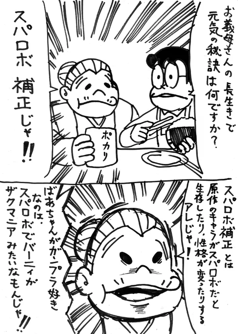 ばあちゃんの謎('ー`) 